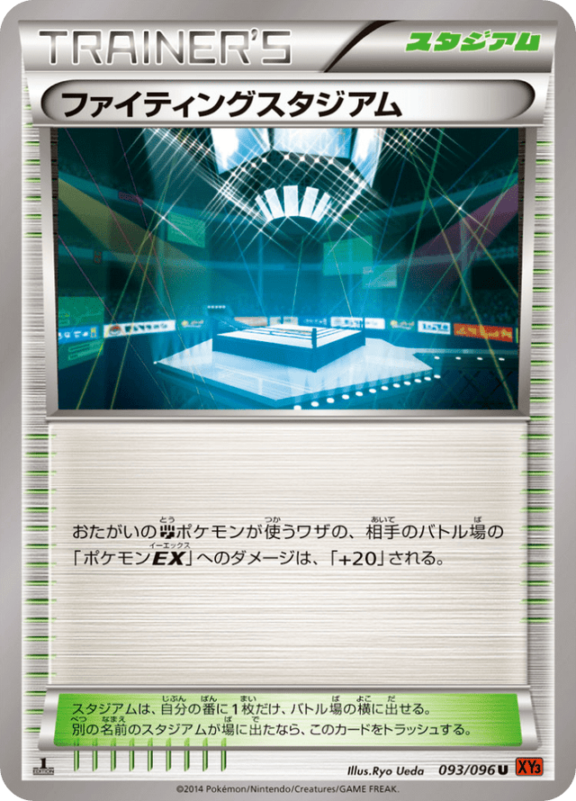 Fighting Stadium 093/96
