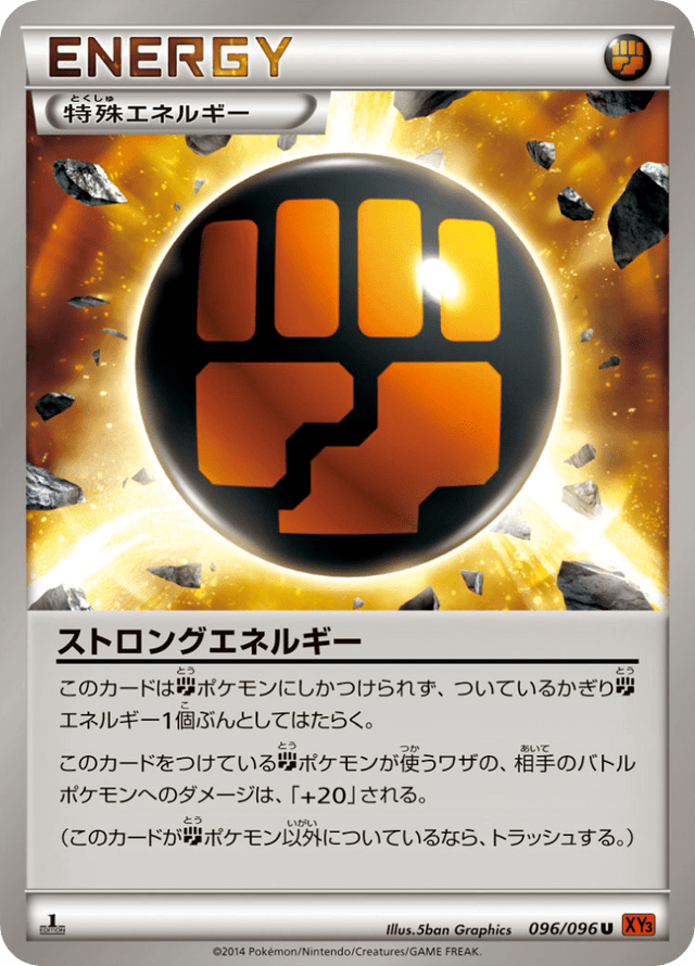 Strong Energy 096/96