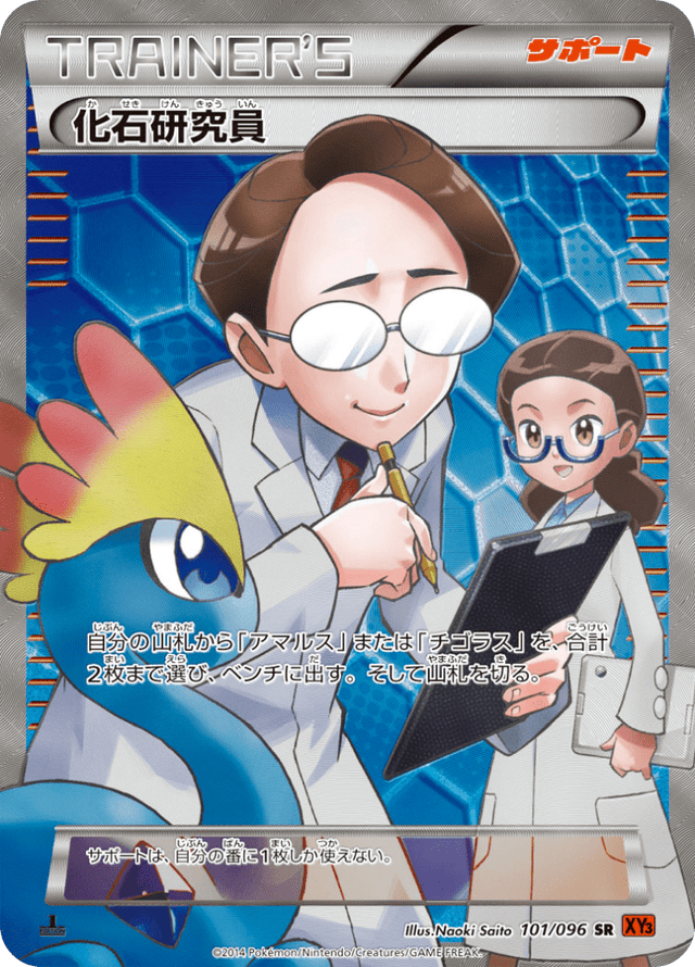 Fossil Researcher 101/96