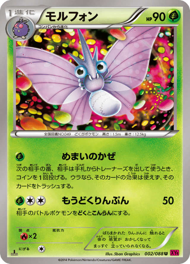 Venomoth 002/88