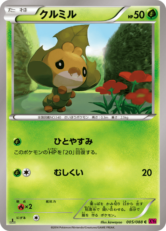 Sewaddle 005/88