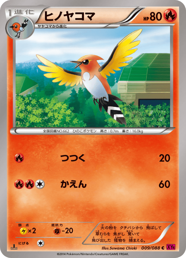 Fletchinder 009/88