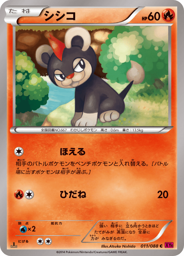 Litleo 011/88