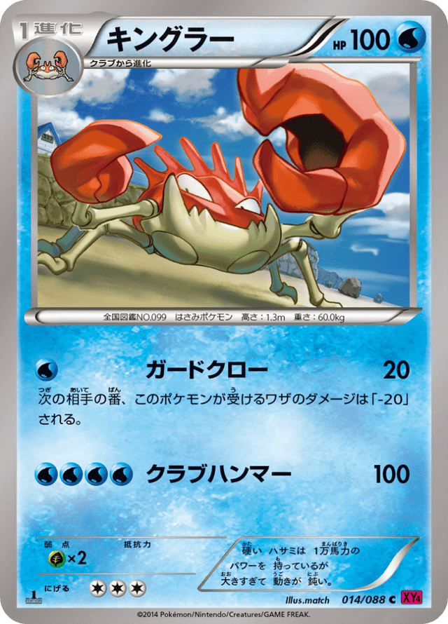 Kingler 014/88