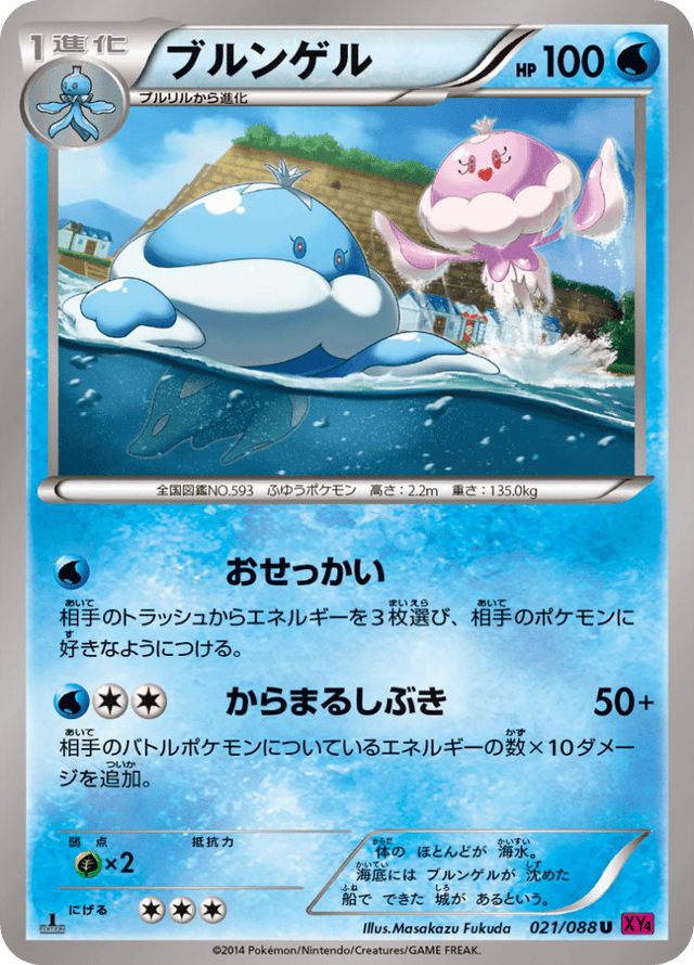 Jellicent 021/88