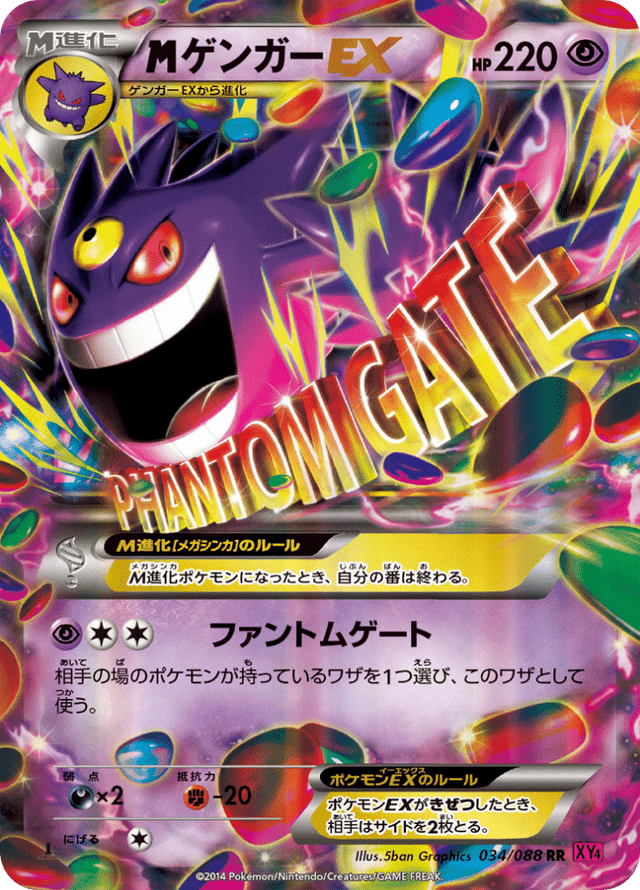 M Gengar EX 034/88