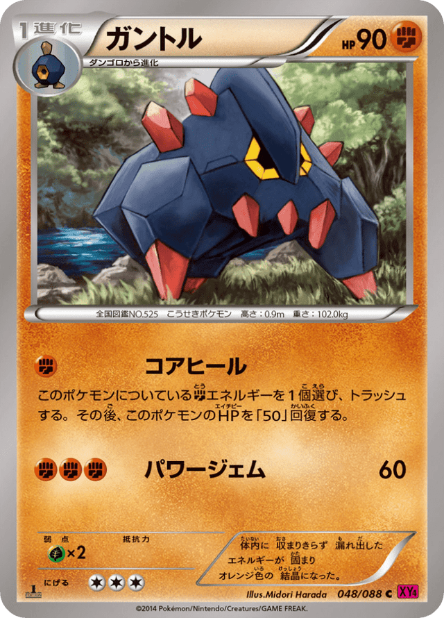 Boldore 048/88