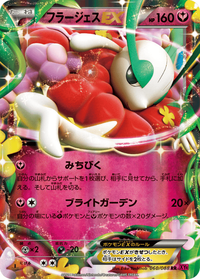 Florges EX 060/88