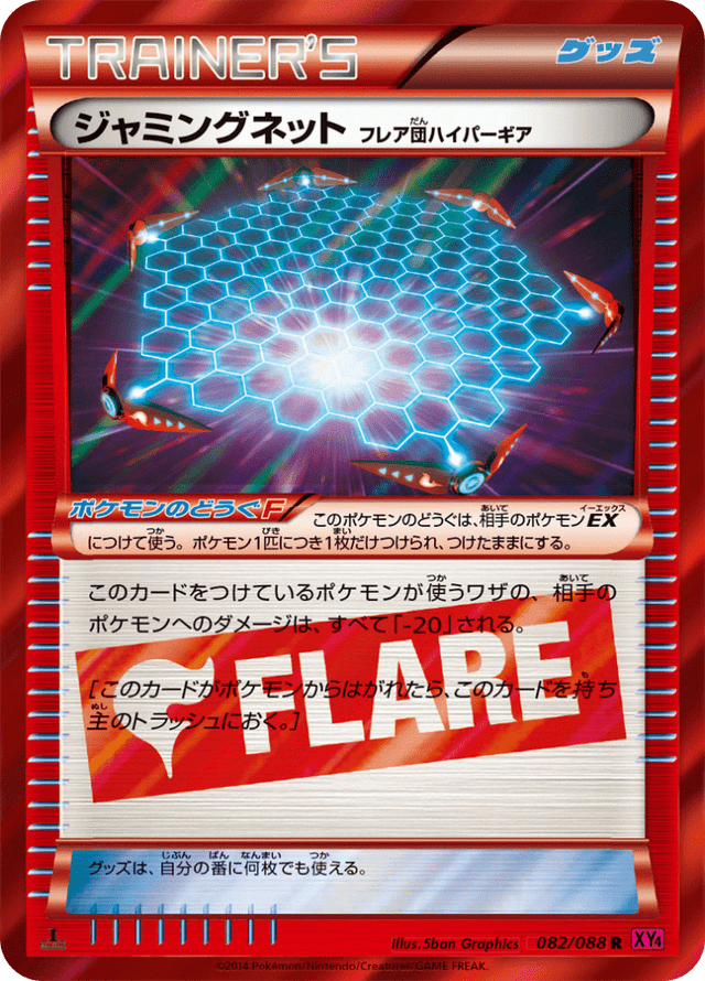 Jamming Net (Team Flare Hyper Gear) 082/88
