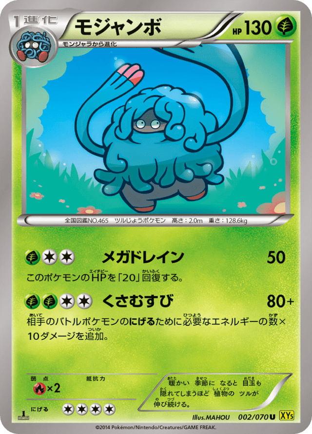 Tangrowth 002/70