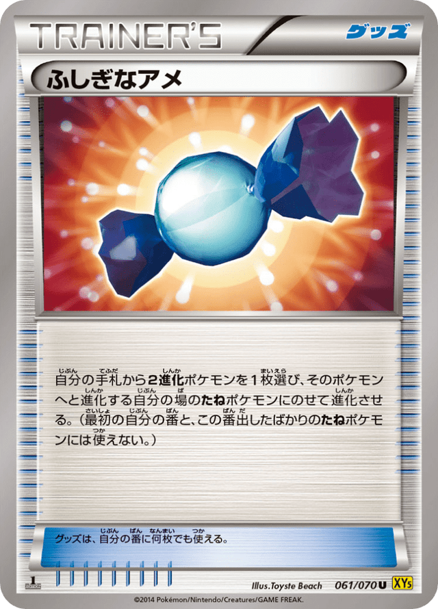 Rare Candy 061/70