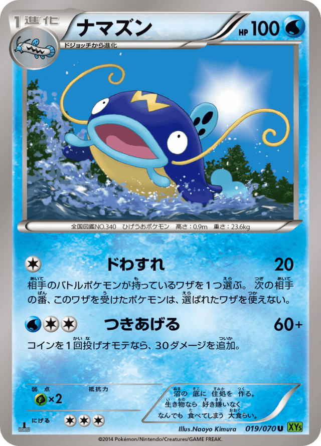 Whiscash 019/70
