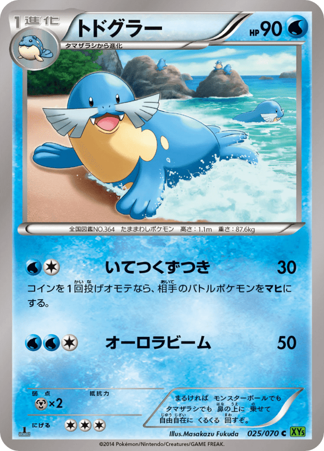 Sealeo 025/70