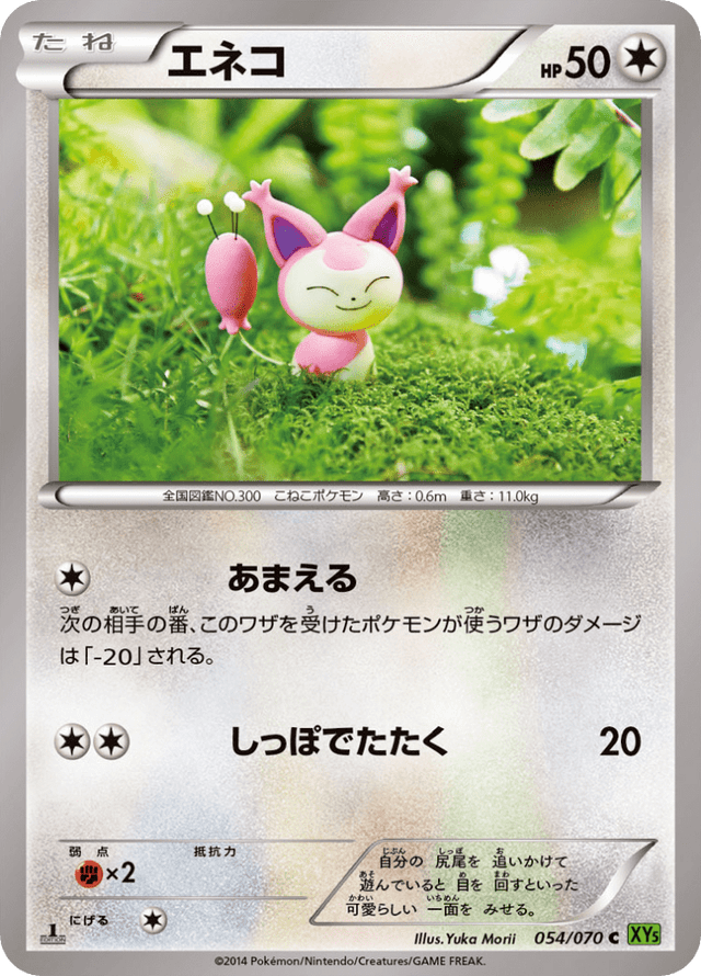 Skitty 054/70