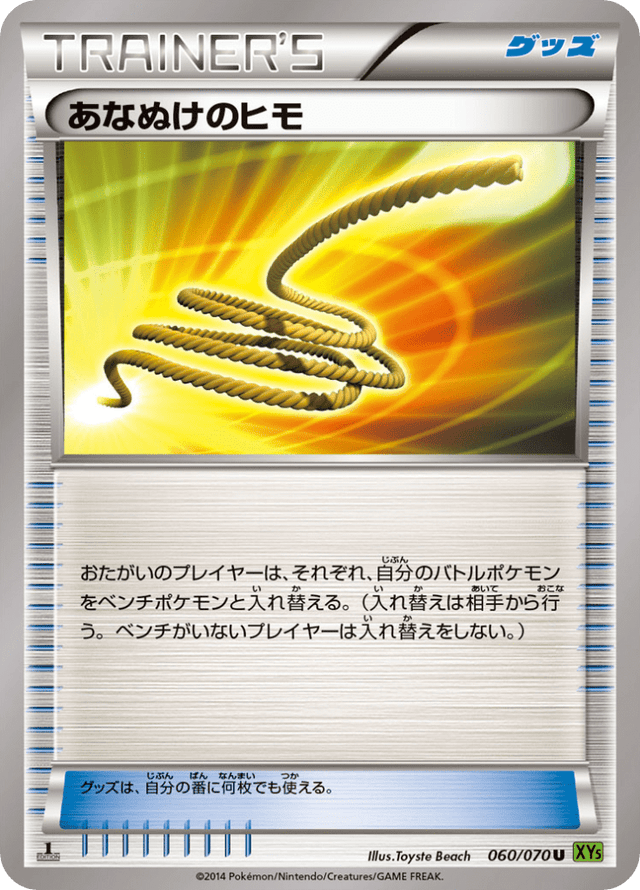 Escape Rope 060/70