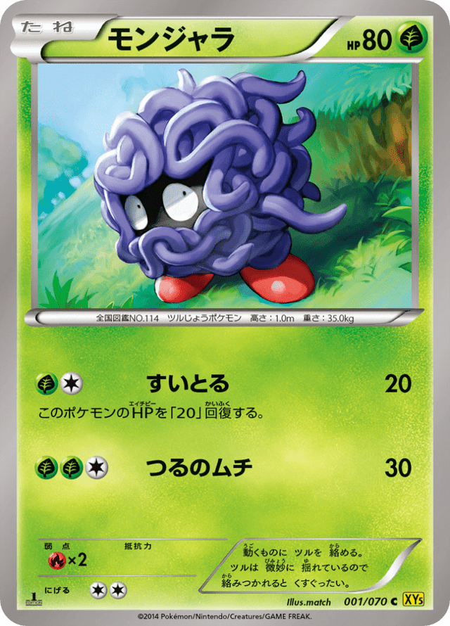 Tangela 001/78
