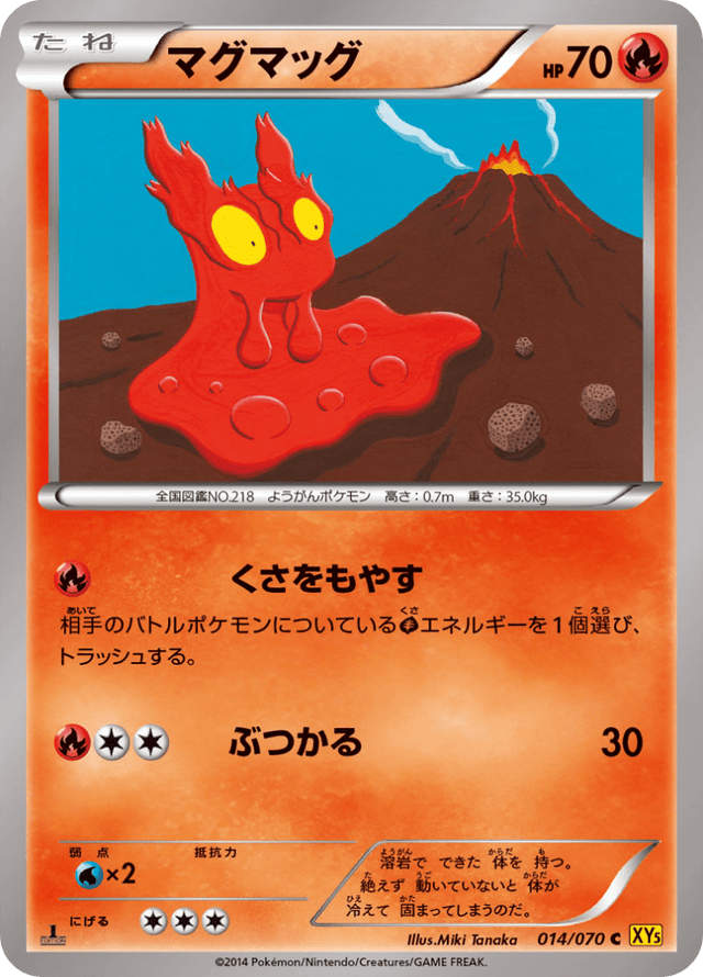 Slugma 014/78