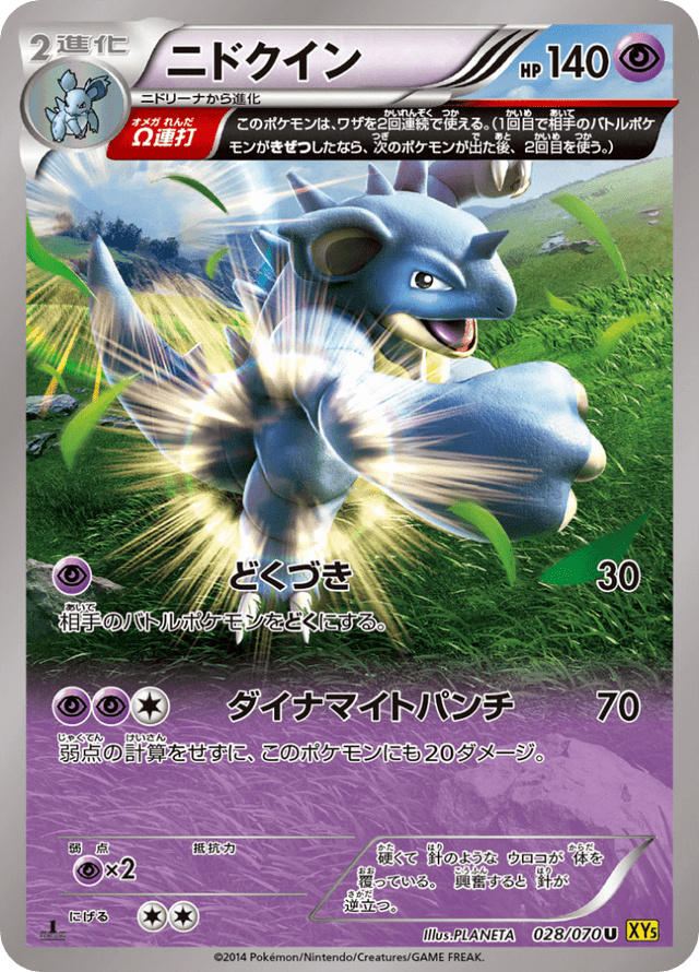 Nidoqueen 028/78