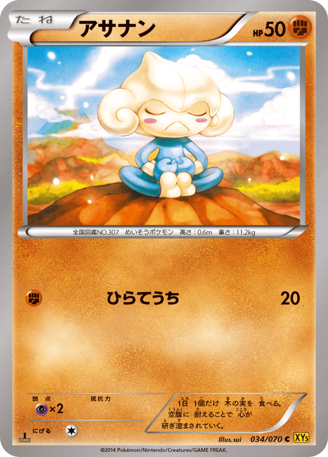 Meditite 034/78