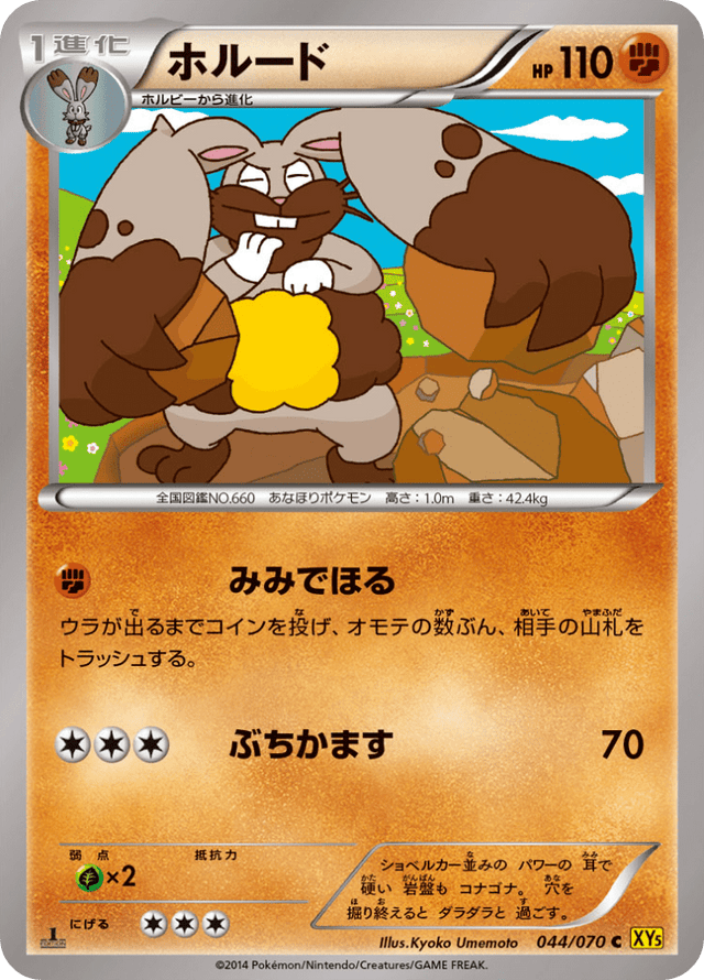 Diggersby 044/78