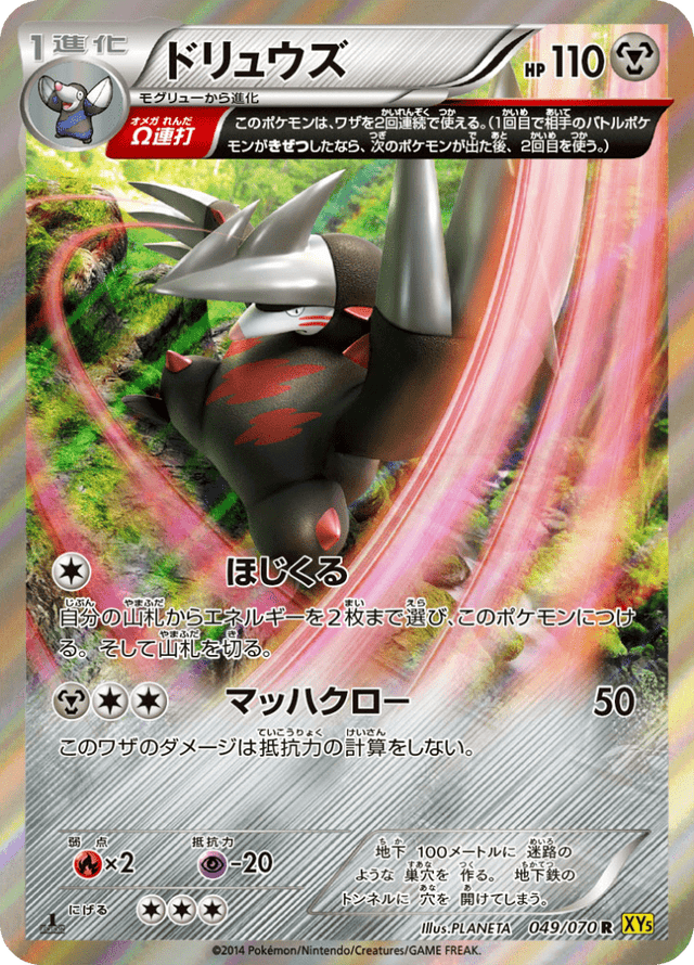 Excadrill 049/78