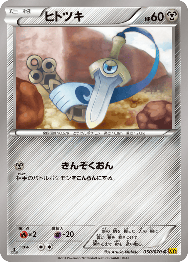 Honedge 050/78