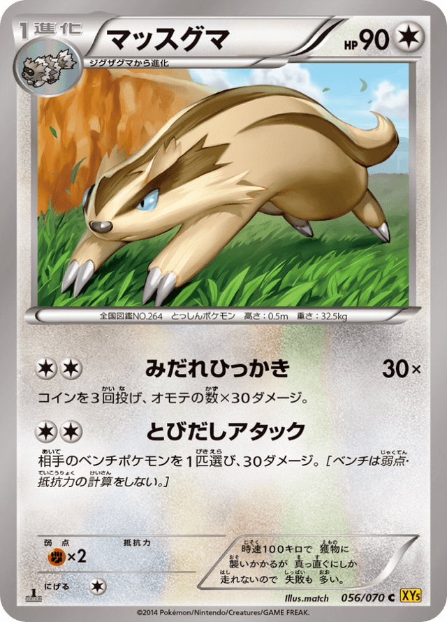 Linoone 056/78