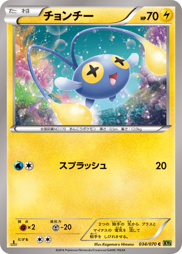 Chinchou 034/78