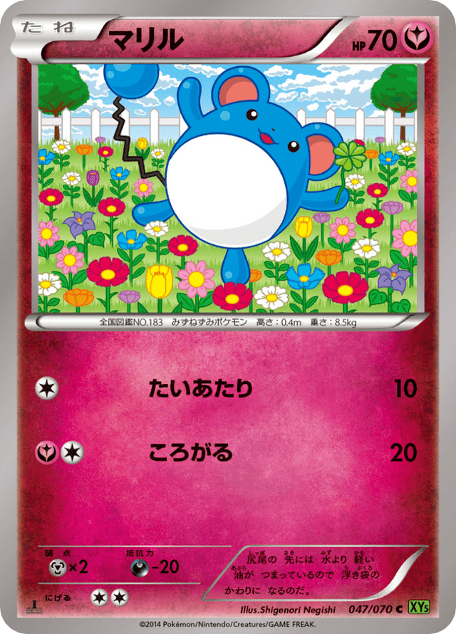 Marill 047/78