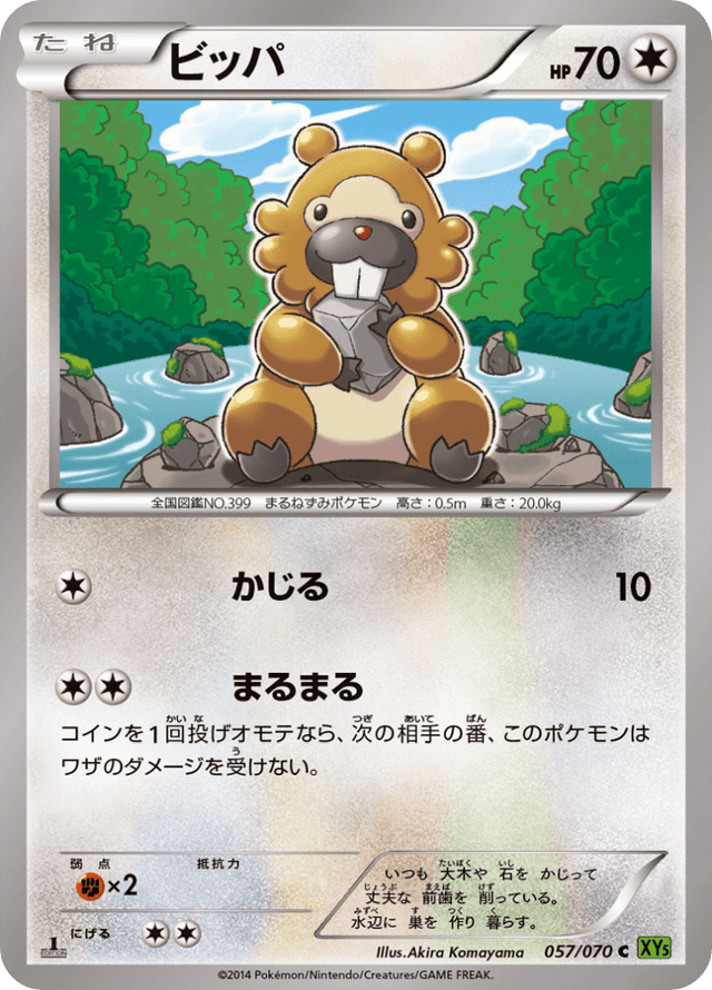Bidoof 057/78