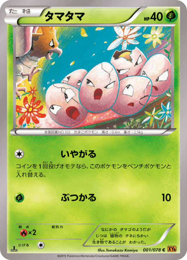 Exeggcute 001/78