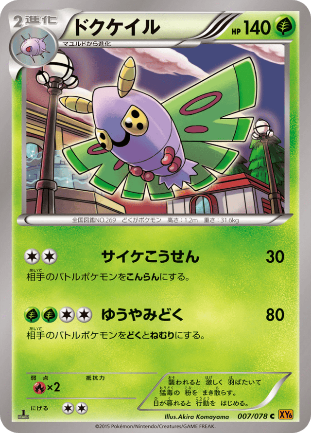 Dustox 007/78