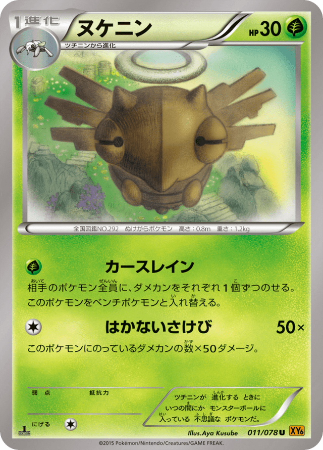 Shedinja 011/78