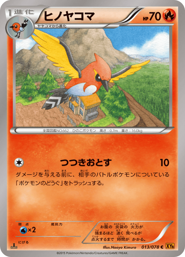 Fletchinder 013/78