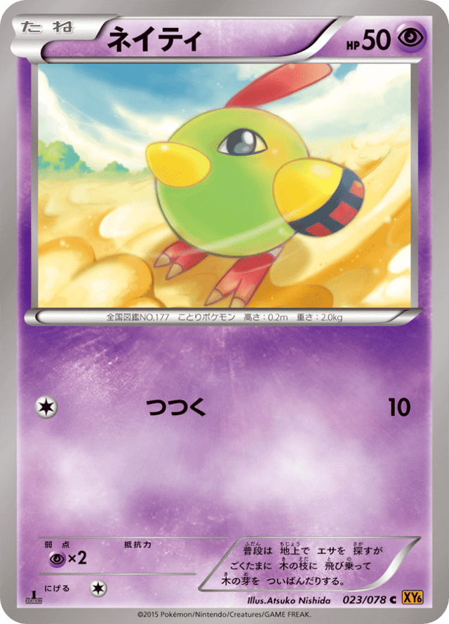 Natu 023/78