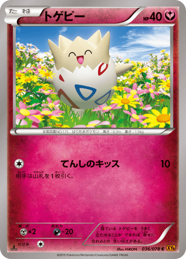 Togepi 036/78