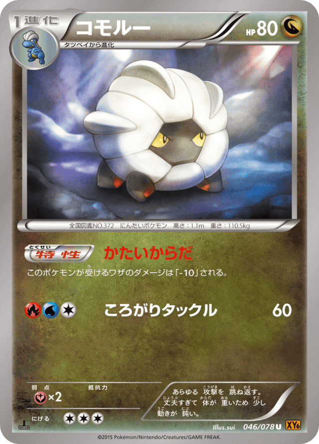 Shelgon 046/78