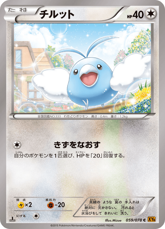 Swablu 059/78