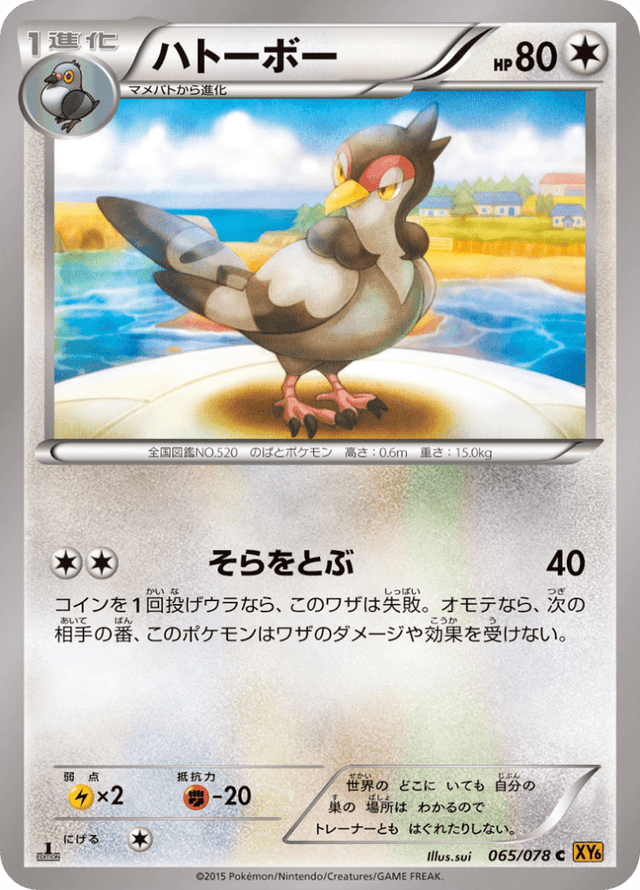 Tranquill 065/78