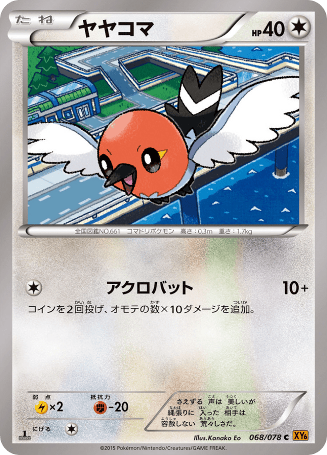 Fletchling 068/78