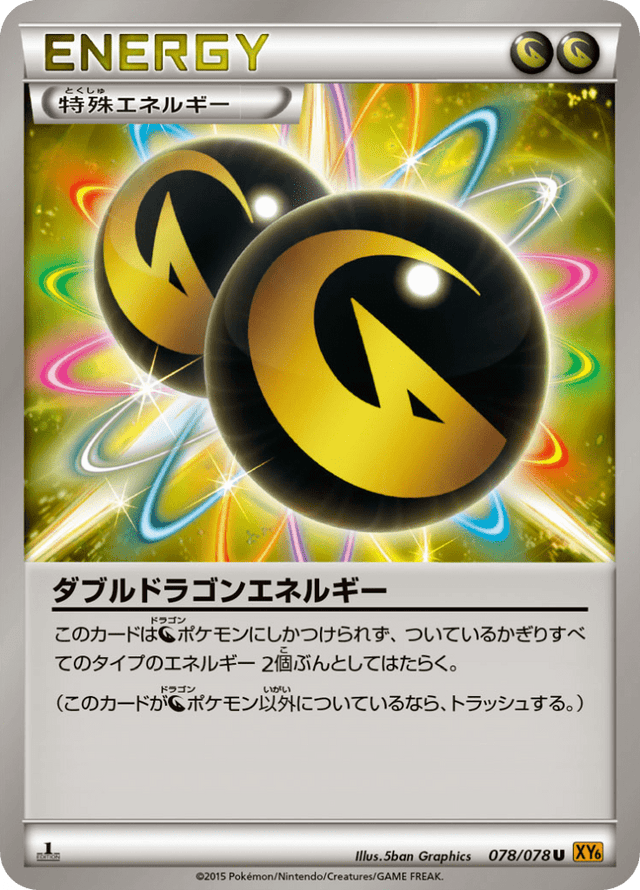 Double Dragon Energy 078/78