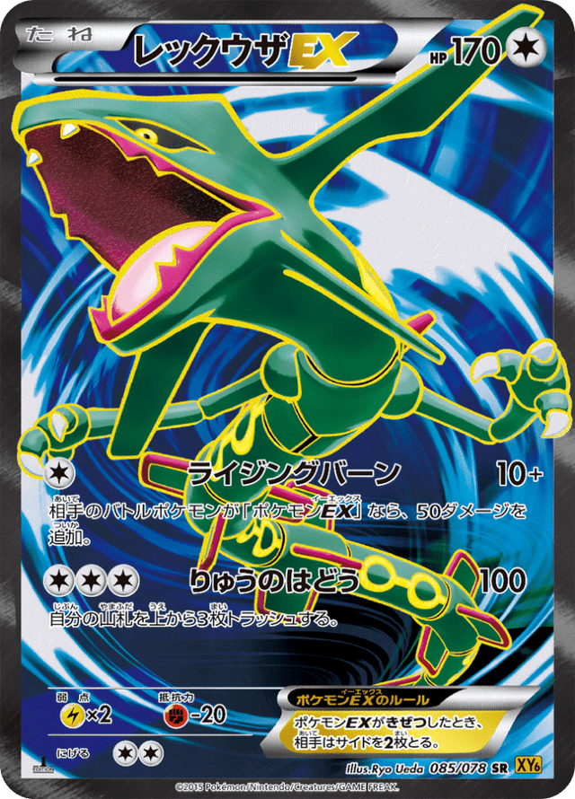 Rayquaza-EX 085/78
