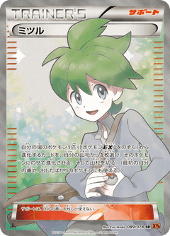 Emerald Break