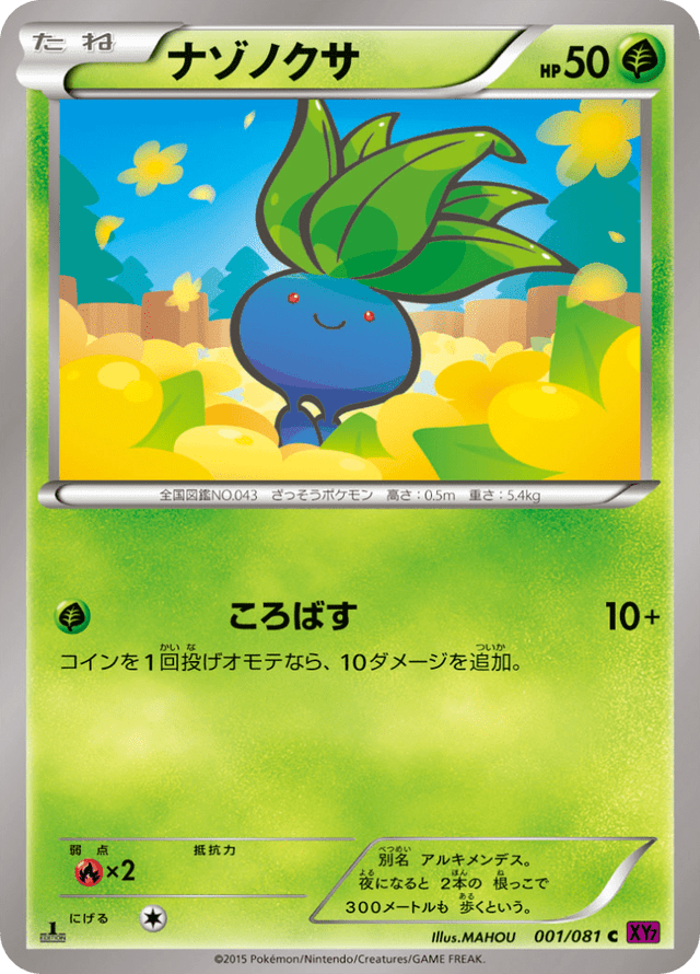 Oddish 001/81
