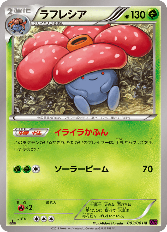 Vileplume 003/81