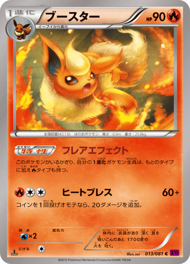 Flareon 013/81