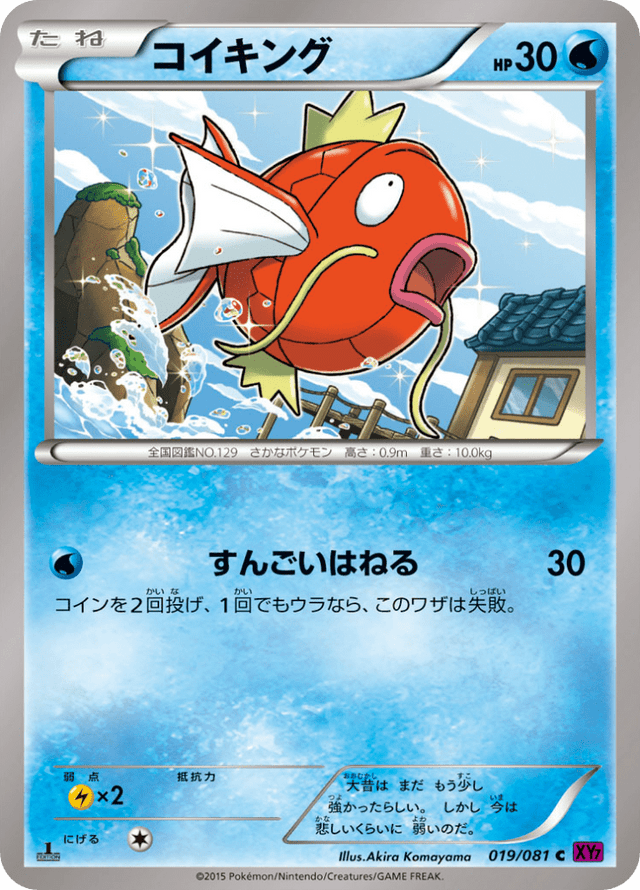 Magikarp 019/81