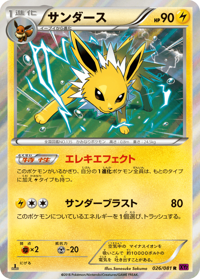 Jolteon 026/81