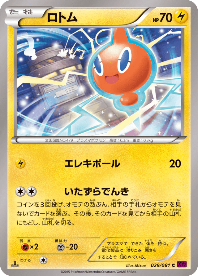 Rotom 029/81