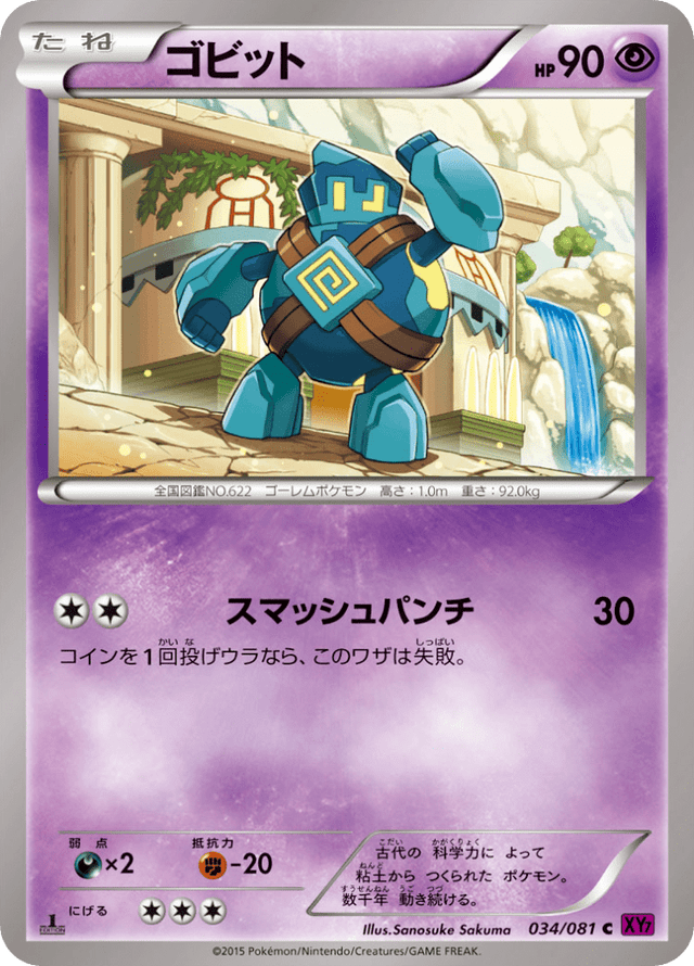 Golett 034/81
